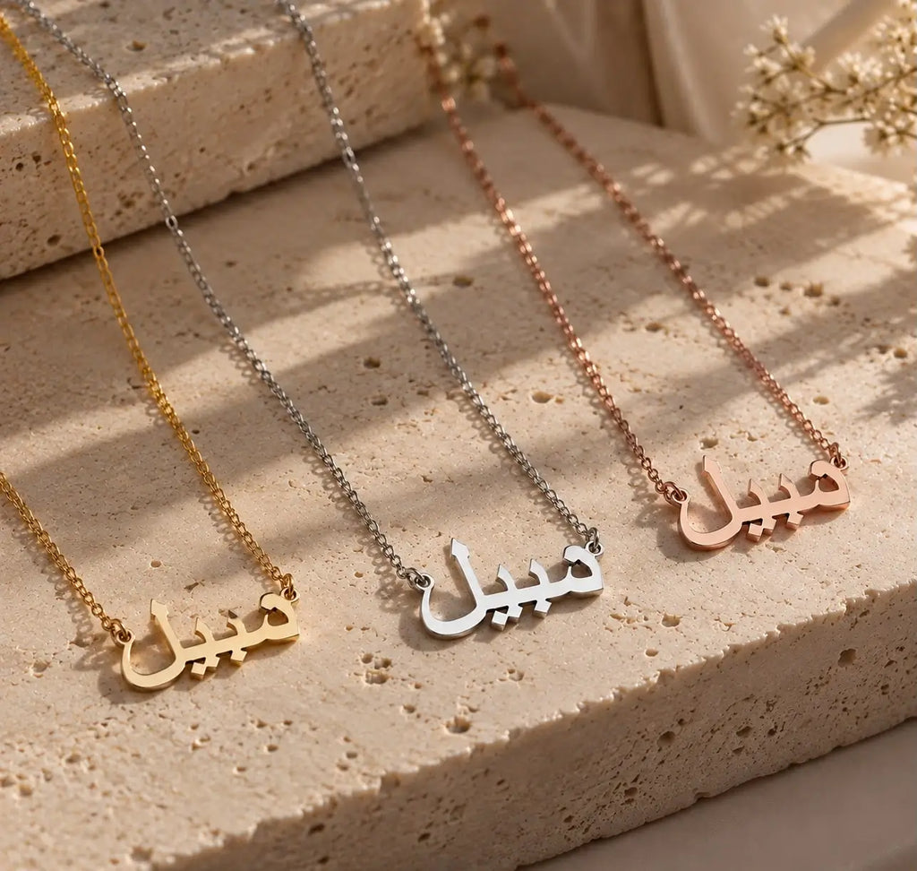 Collier personnalisé prenom arabe
