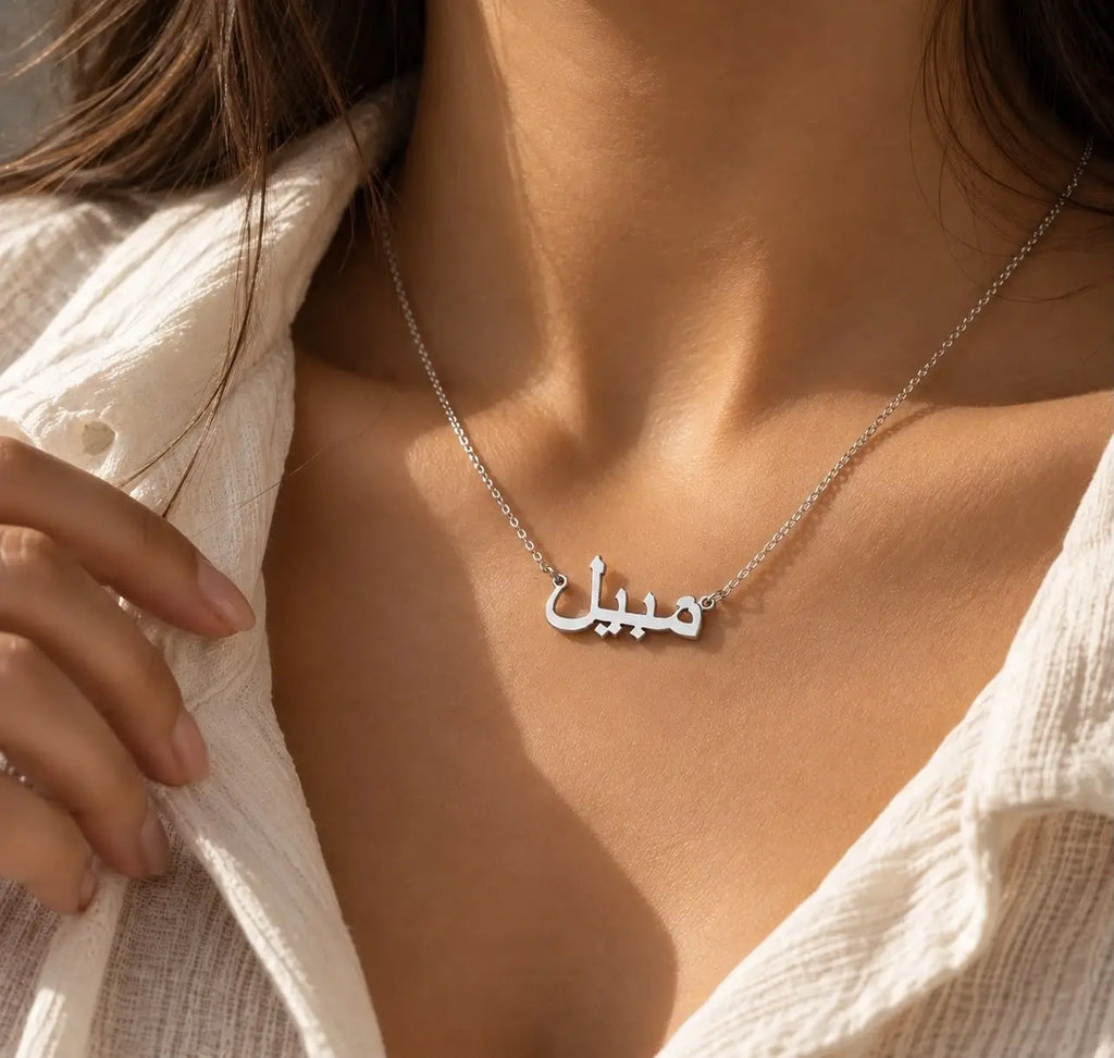 Collier argenté personnalisé prenom arabe