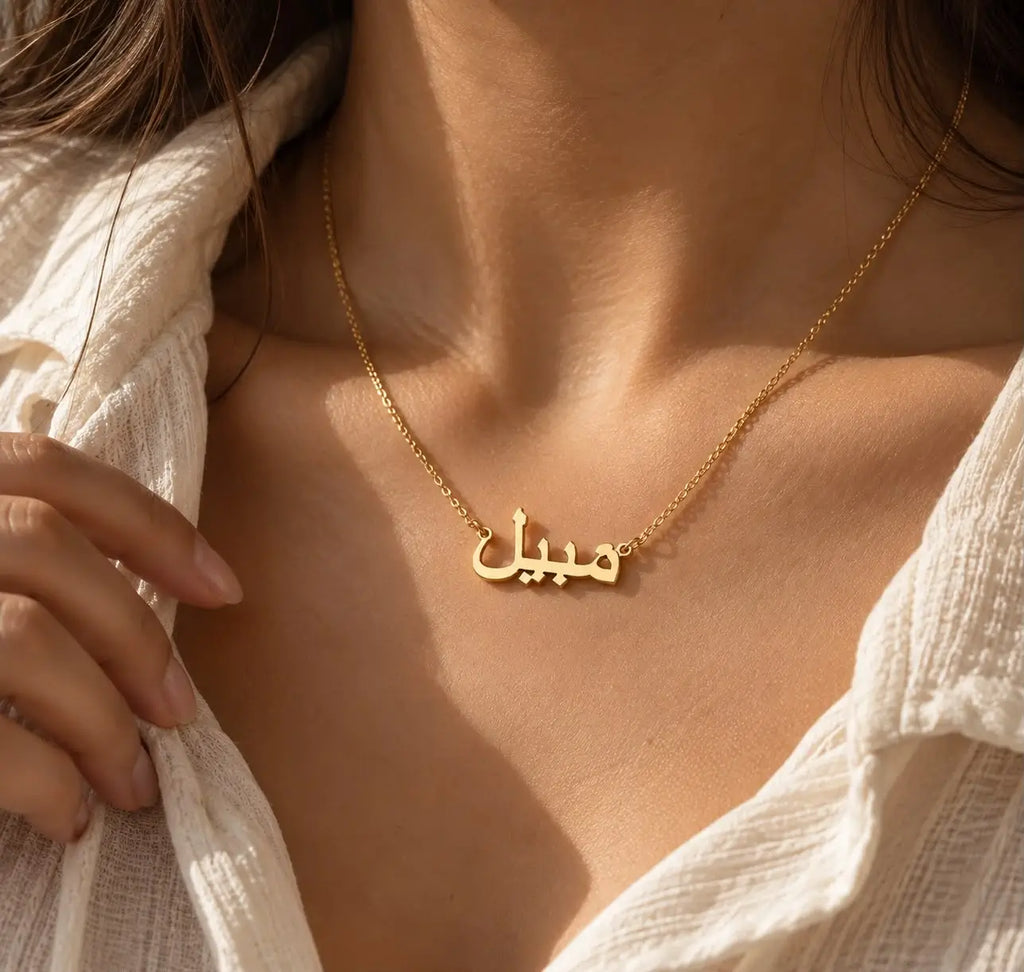 Collier doré personnalisé prenom arabe